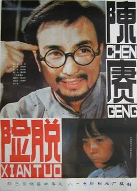 洋芋片