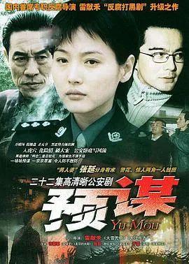 反恐特战队之猎影