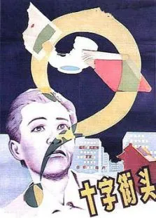 犯